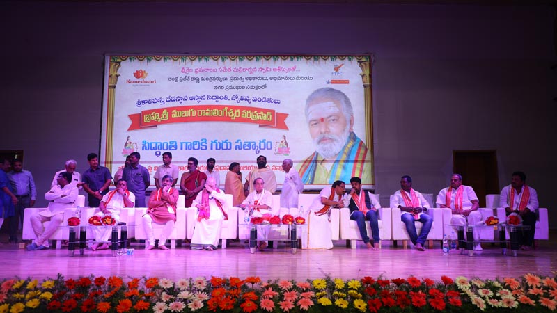 Sri Mulugu Ramalingeshwara Varaprasad Siddhanti was honoured with Jyotishyasastra Vignana Visharadha at Tummalapalli Kalakshetram, Vijayawada (202)
